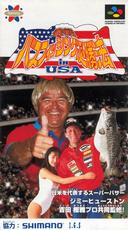 Jissen Bass Fishing Hisshouhou in USA (Japan)